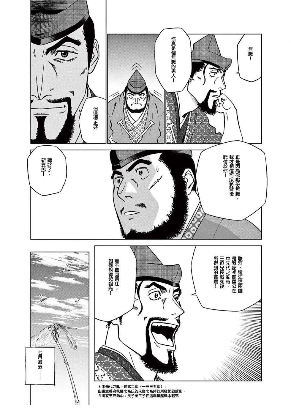 第51话9