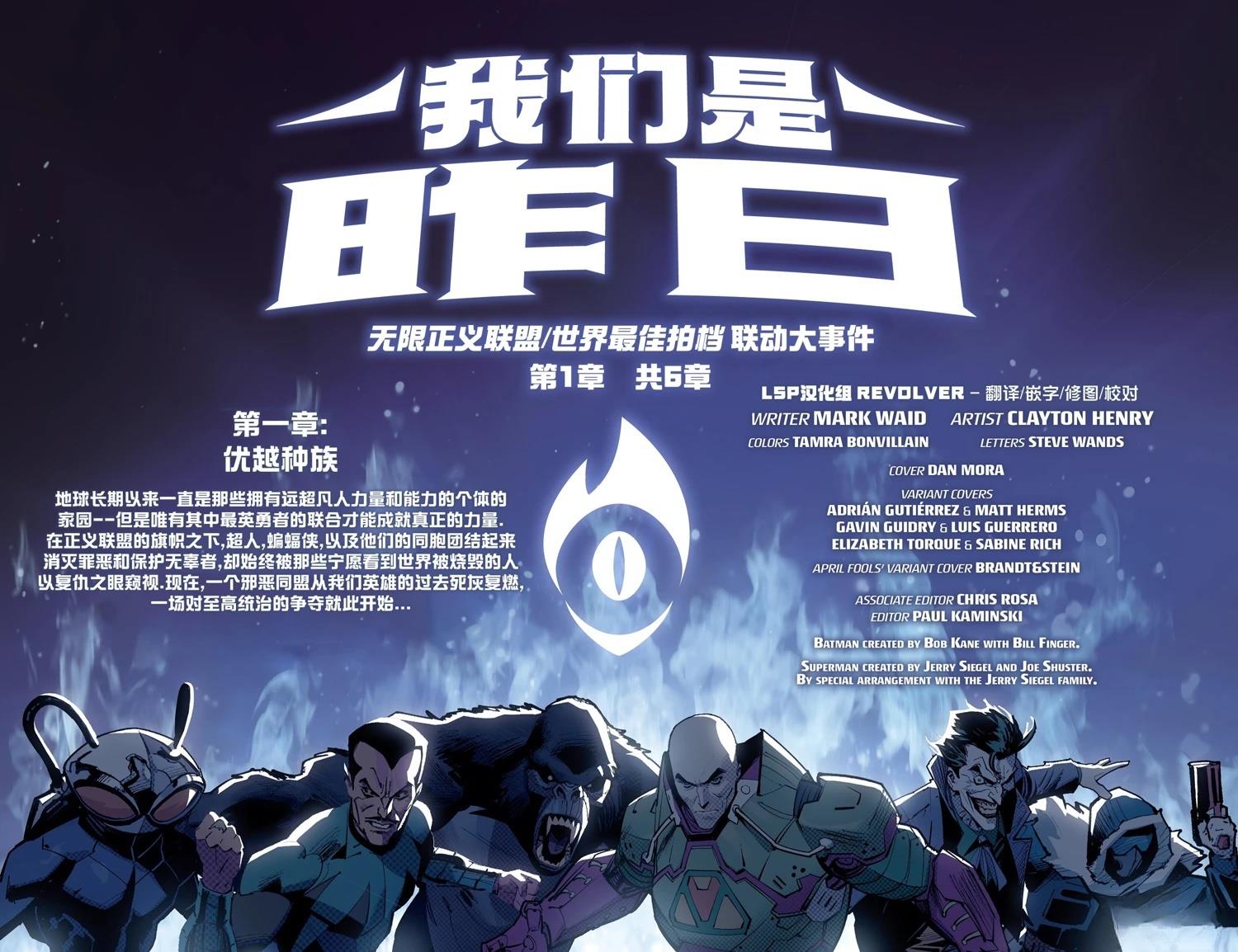 蝙蝠侠/超人:世界最佳拍档#3810