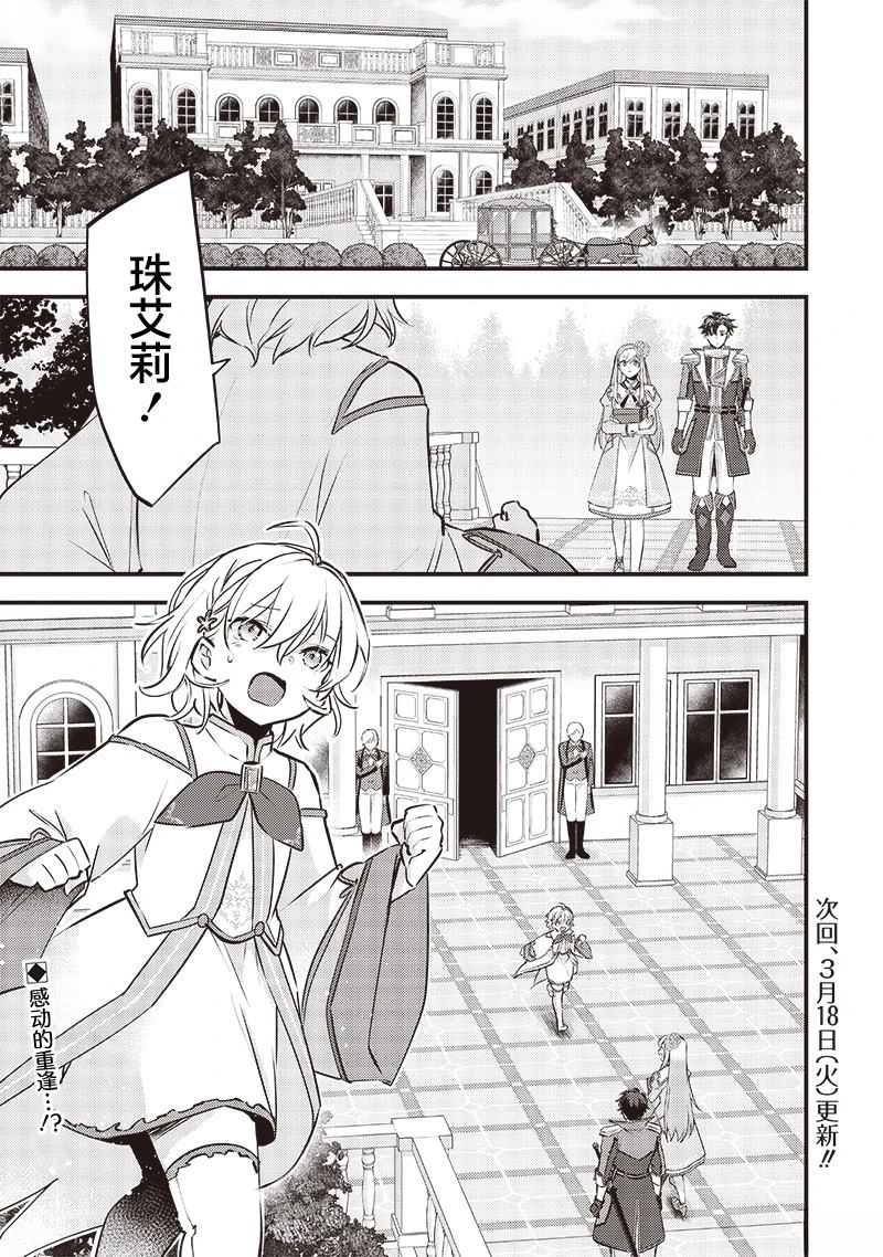 第30话20