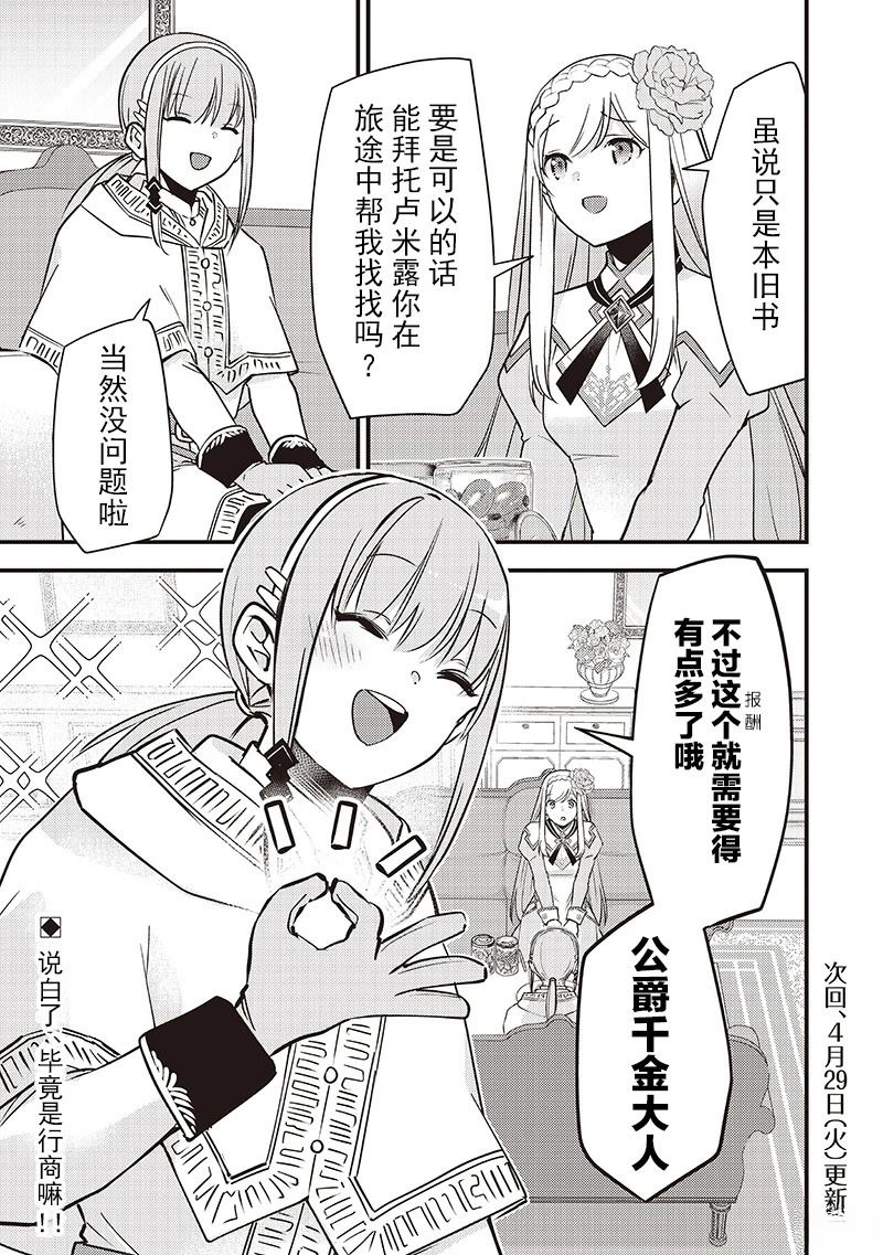 第33话20
