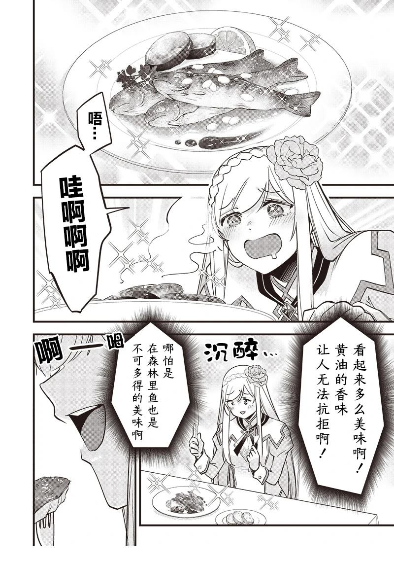 第30话9