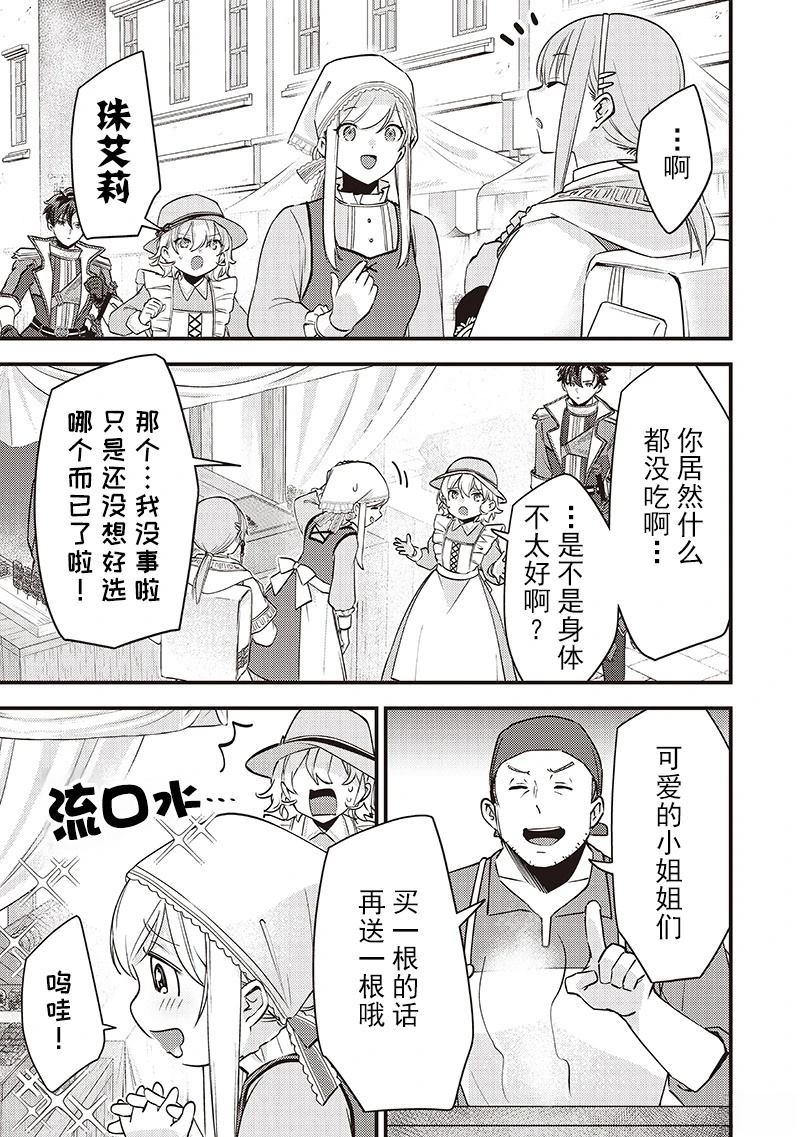 第33话2