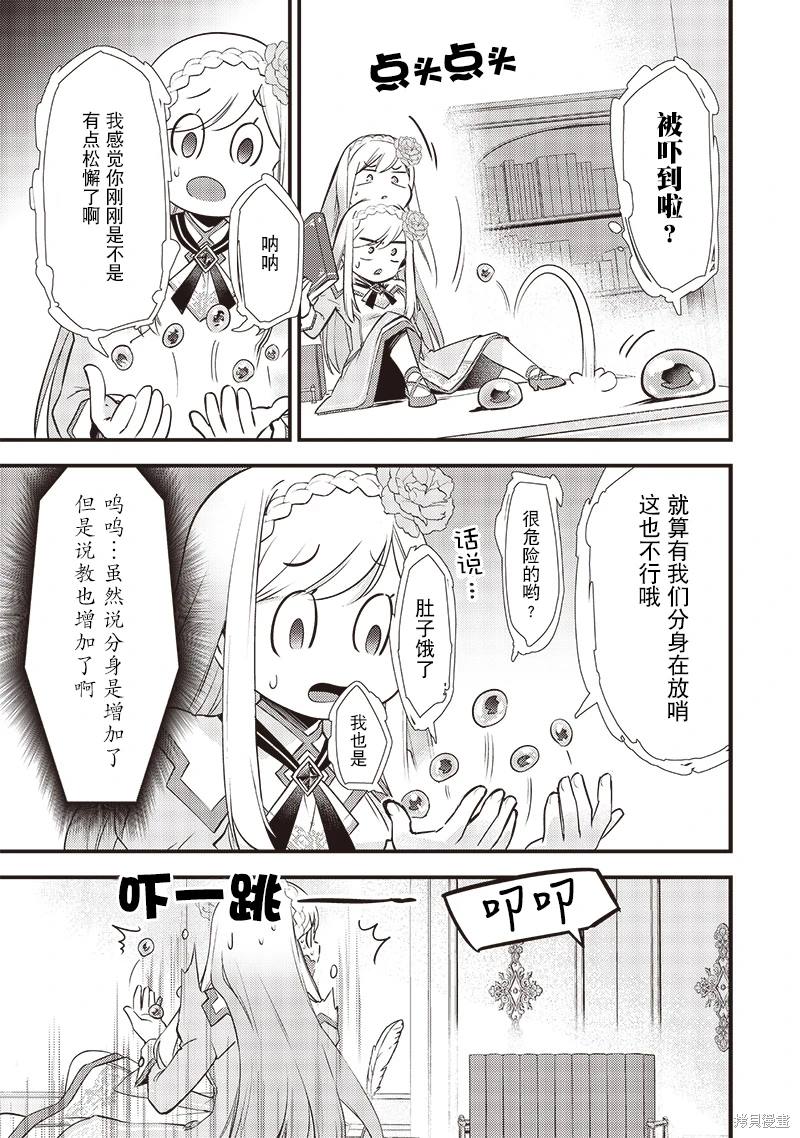 第14话2