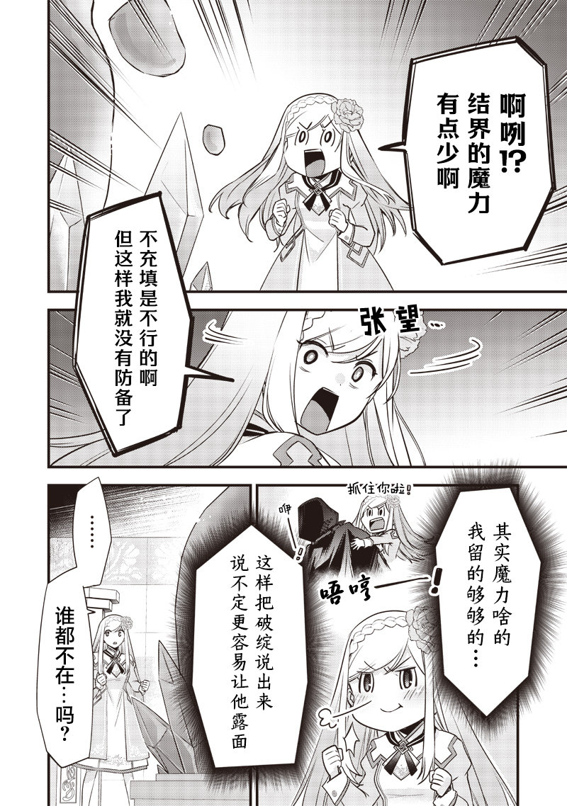 第21话5
