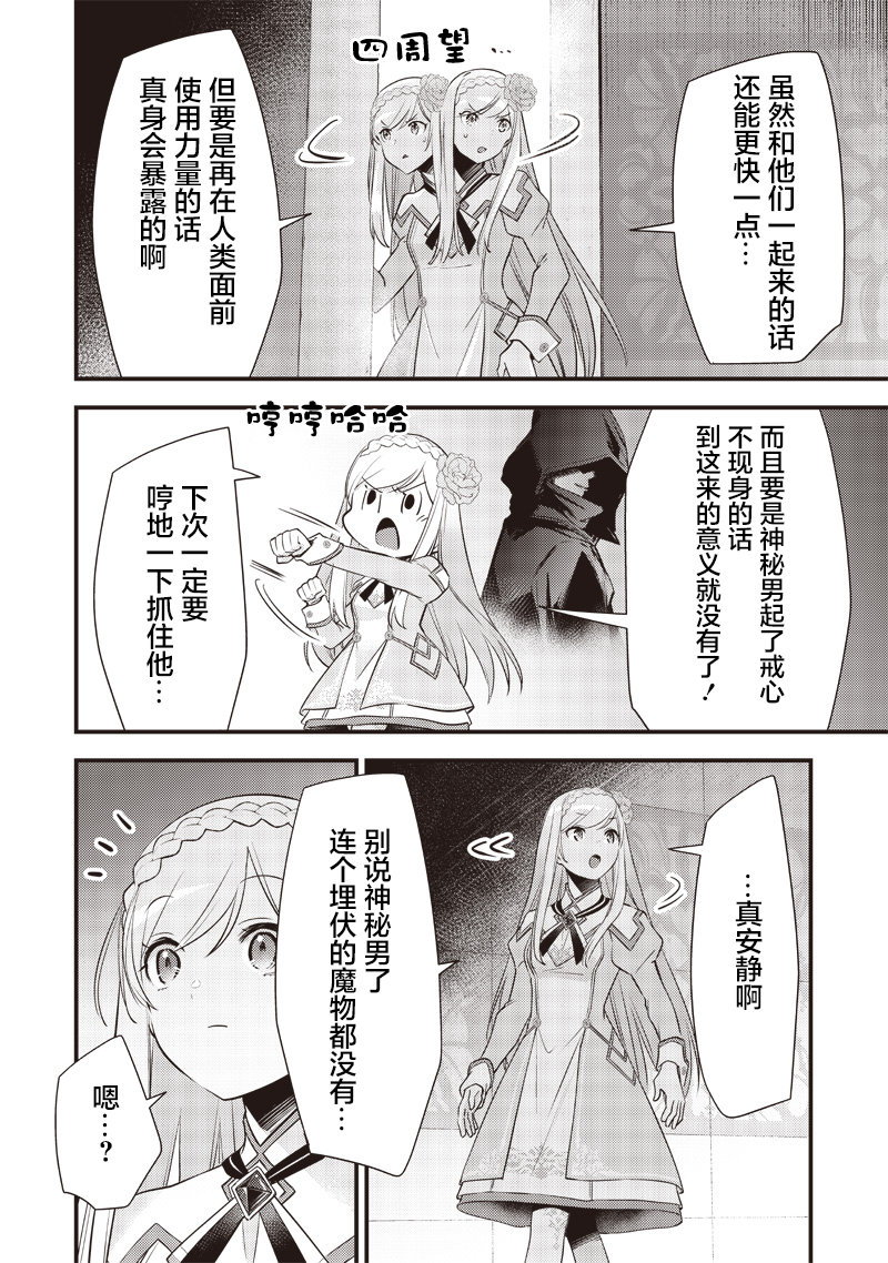 第21话3