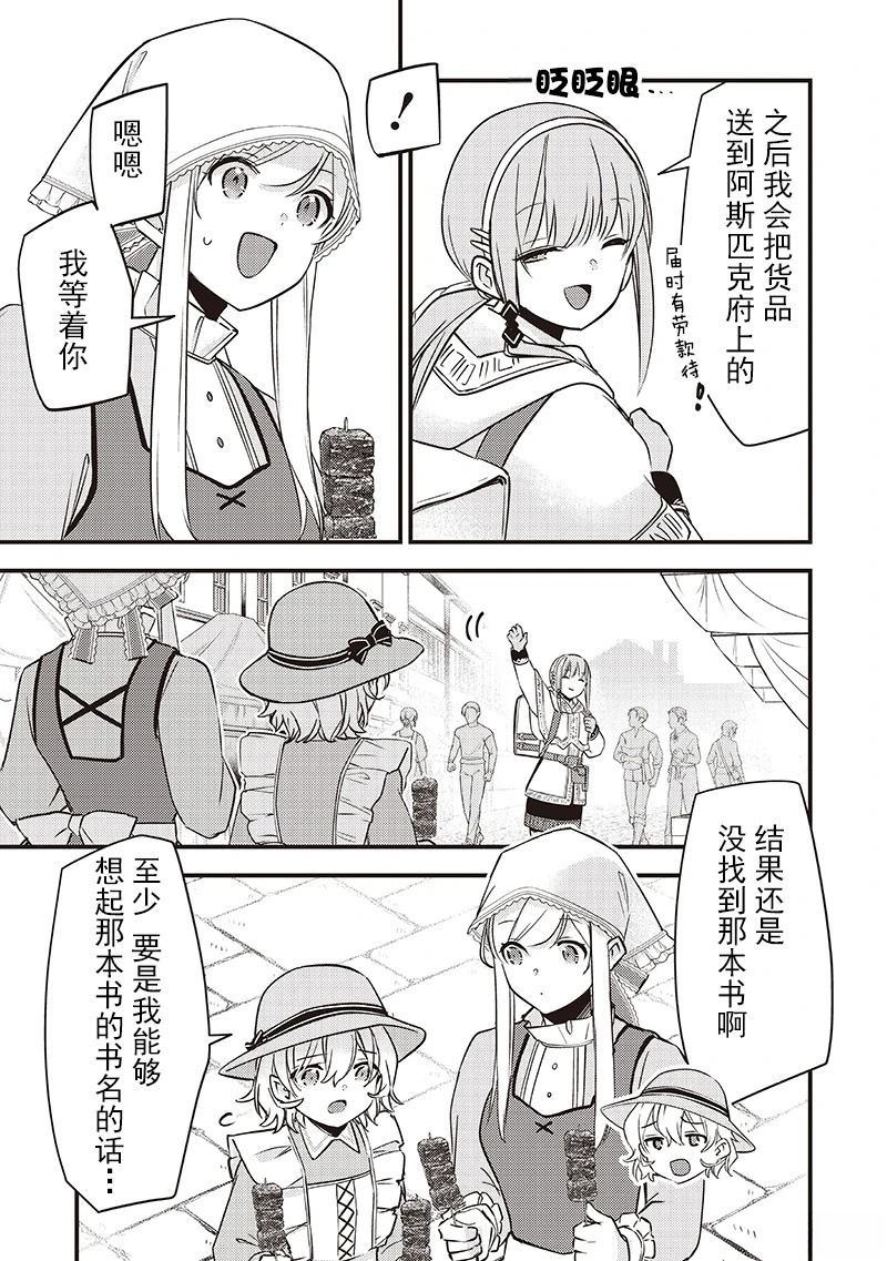 第33话8