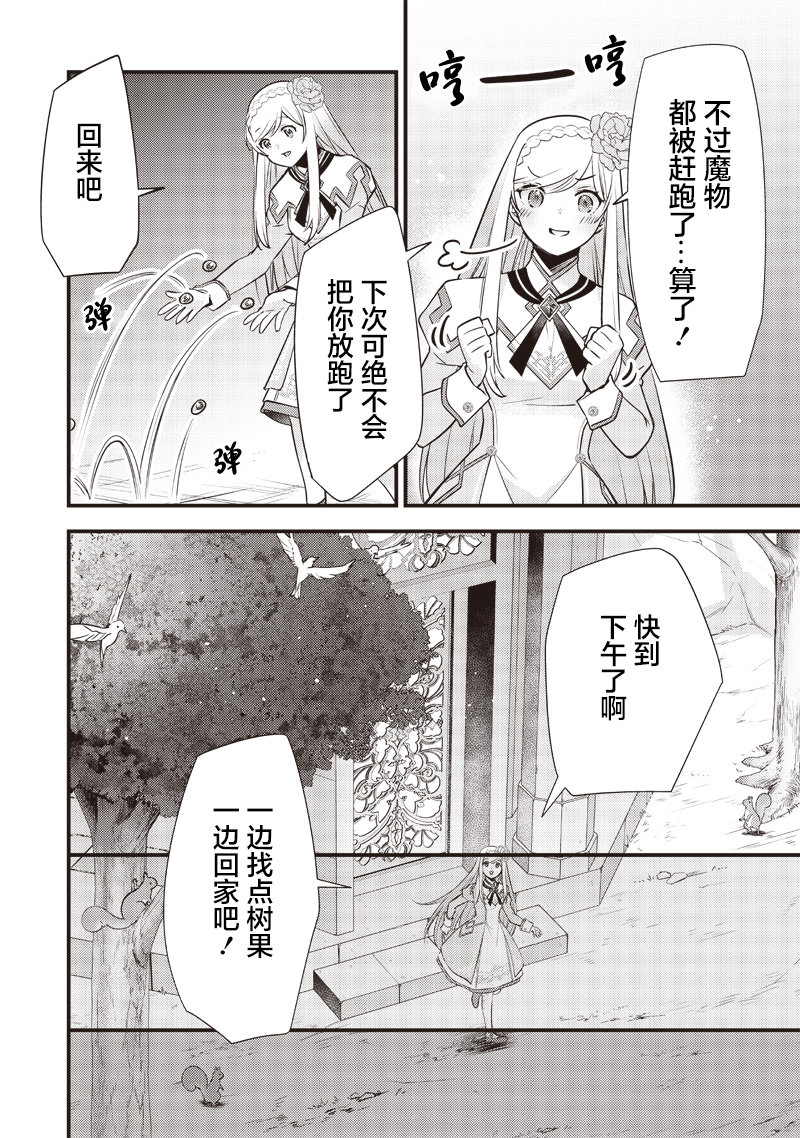 第21话9
