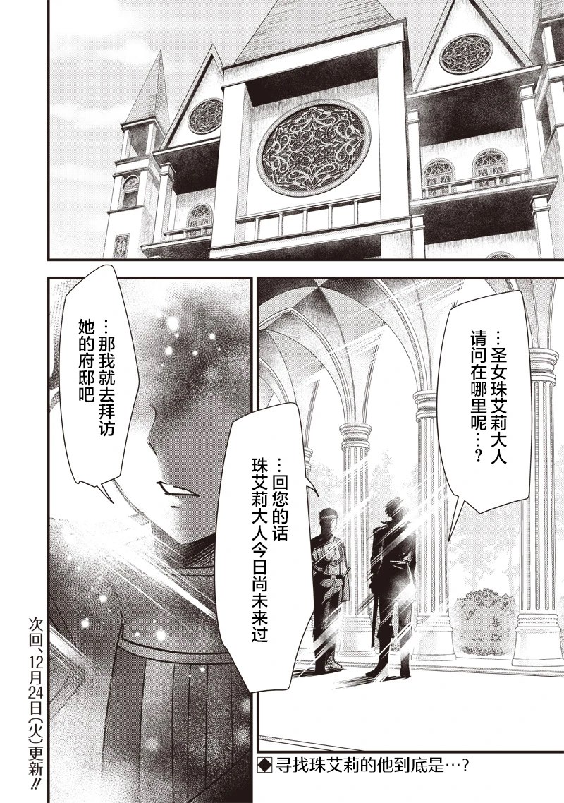 第25话17