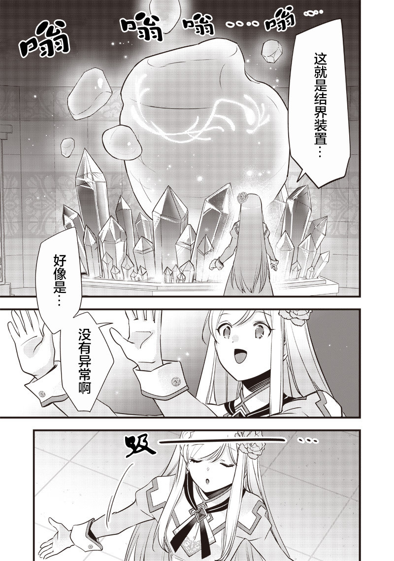 第21话4