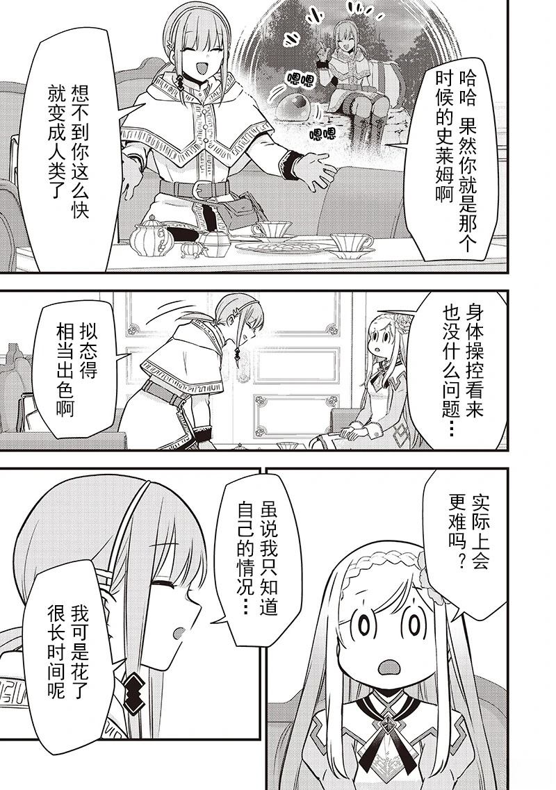 第33话14