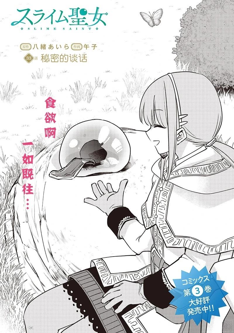 第33话1