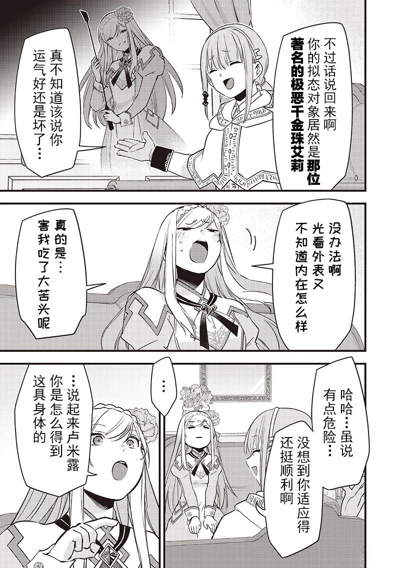 第33话16