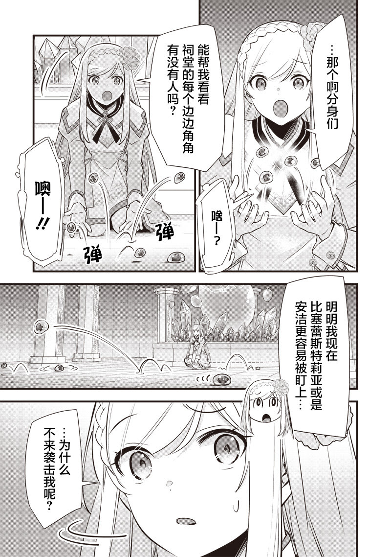 第21话6