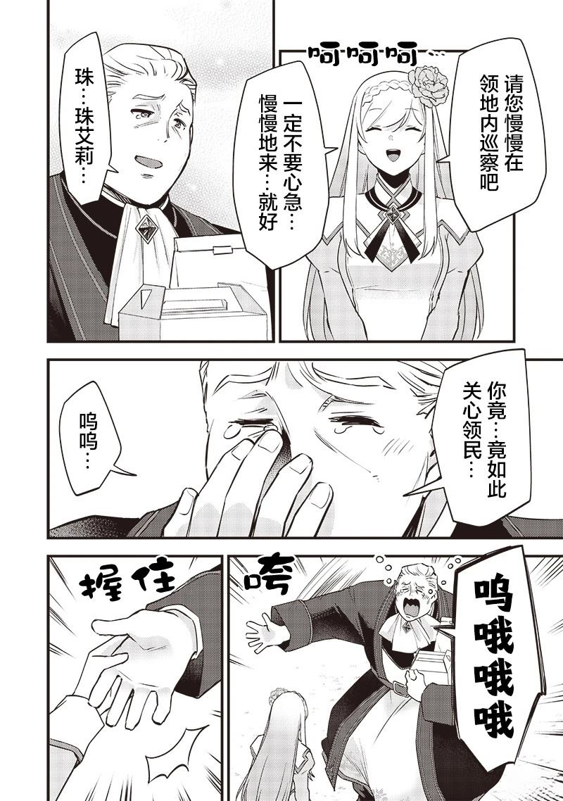 第30话5