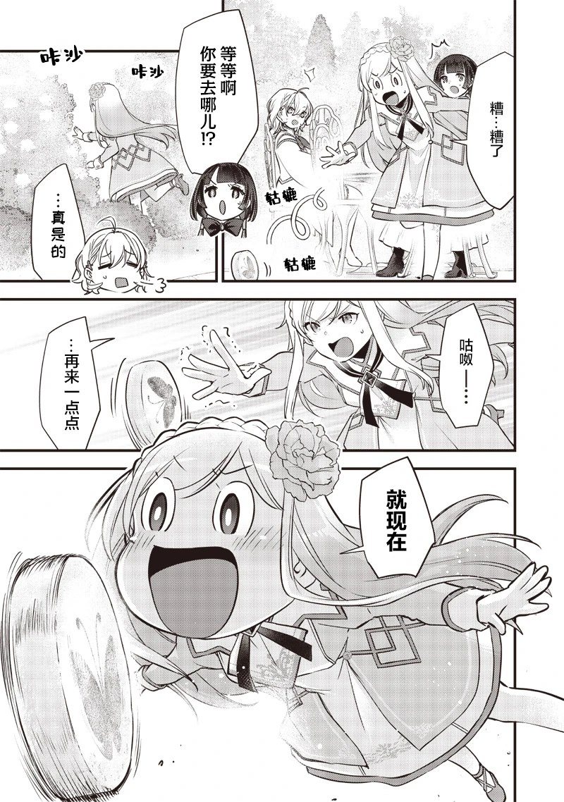 第25话6