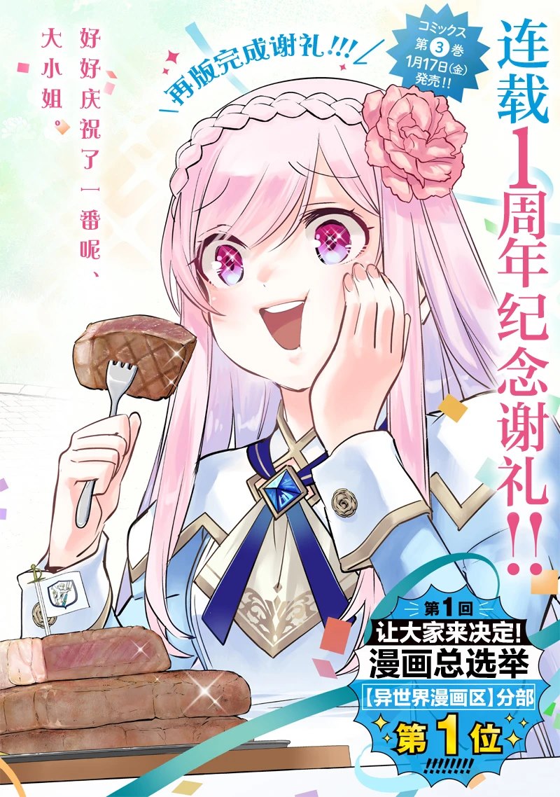 第25话3