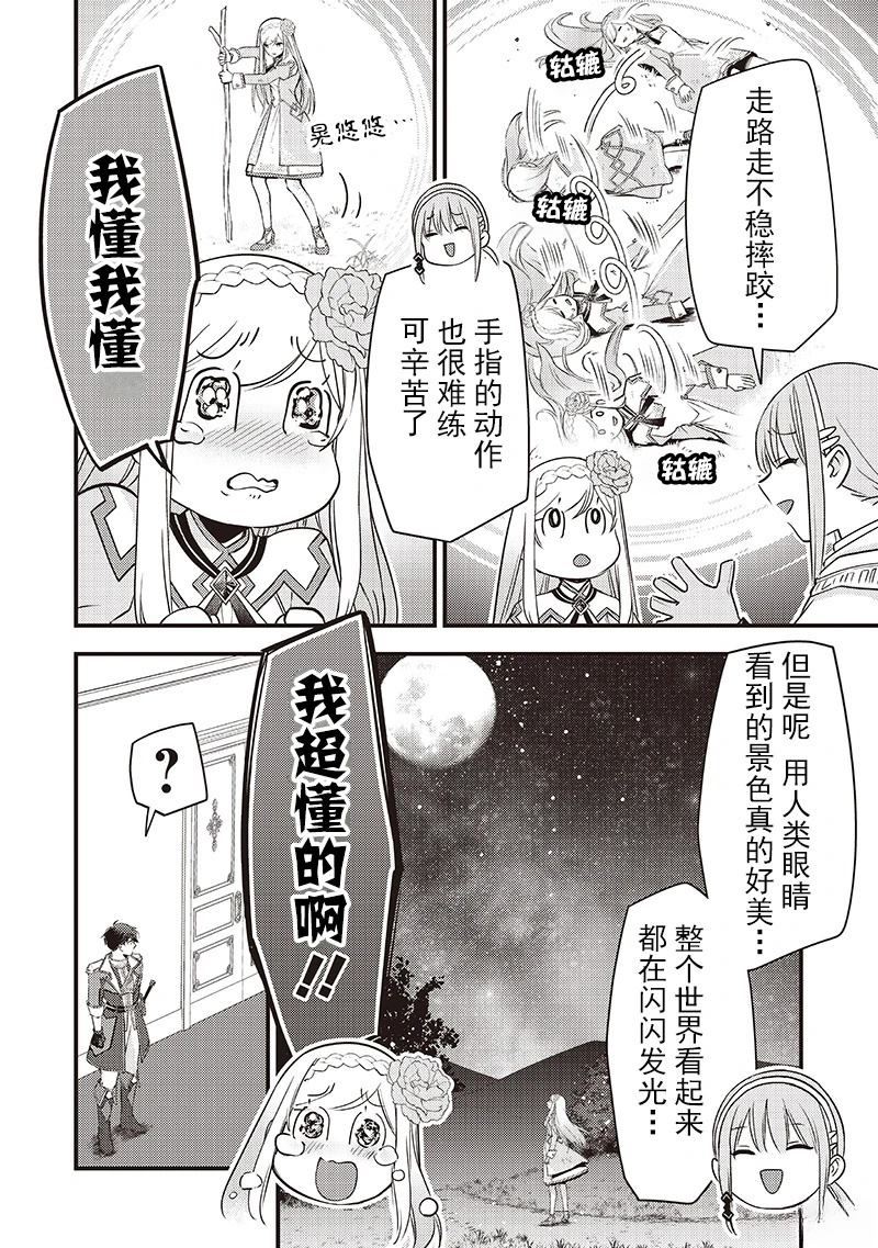 第33话15