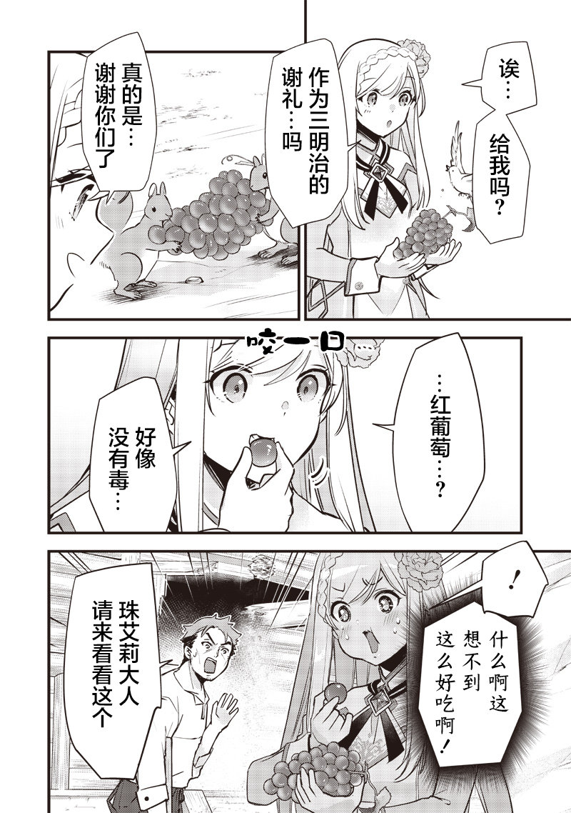 第21话13