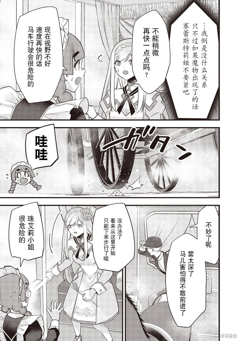 第14话16