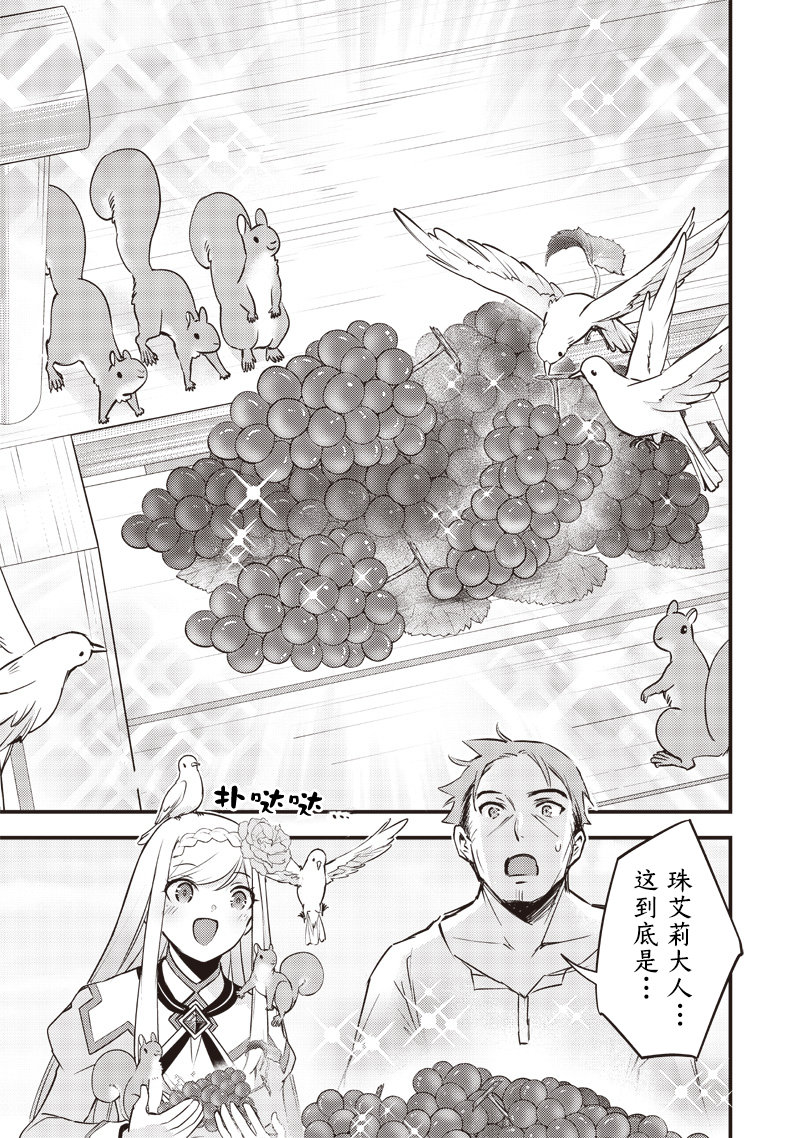 第21话14