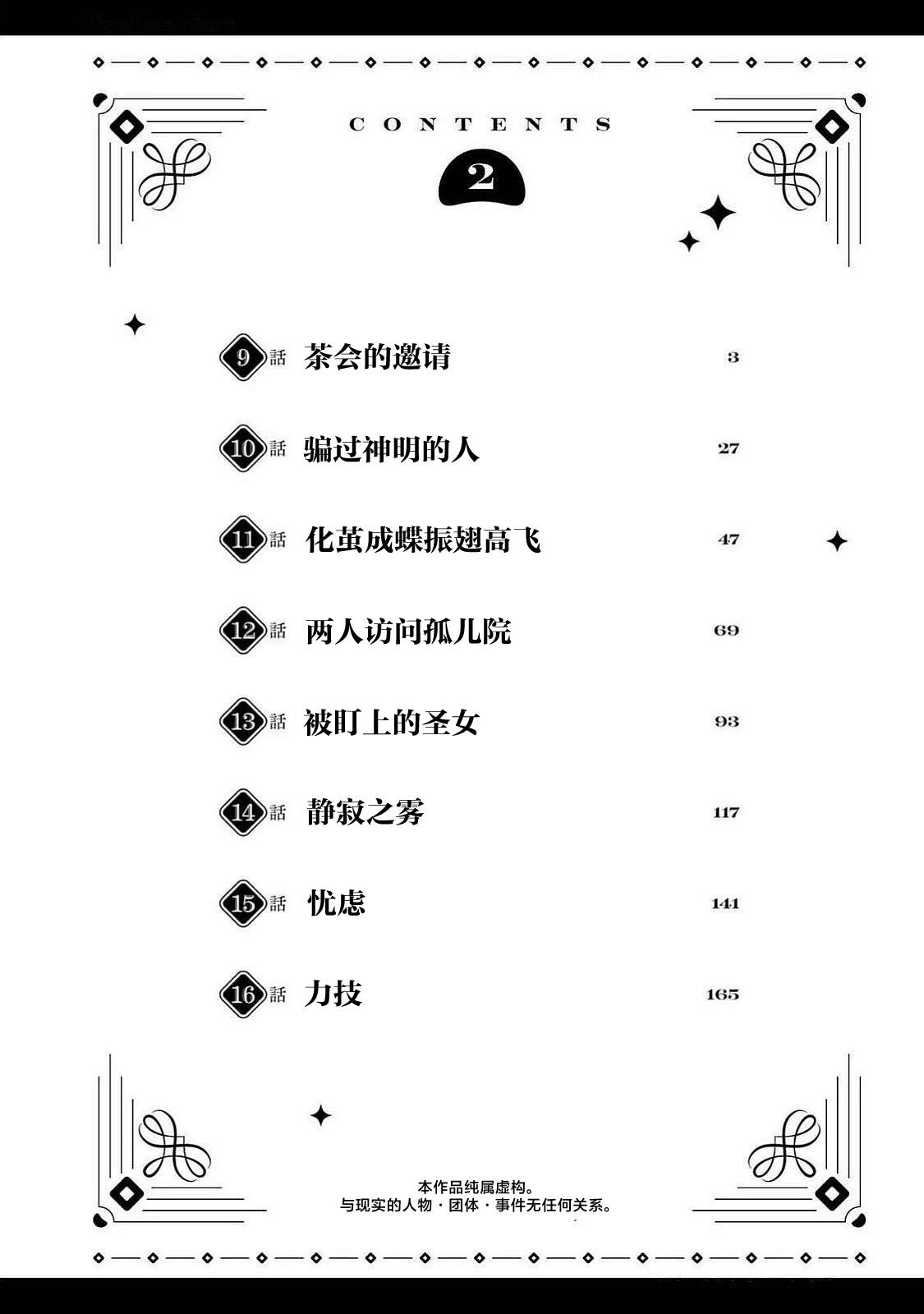 番外023