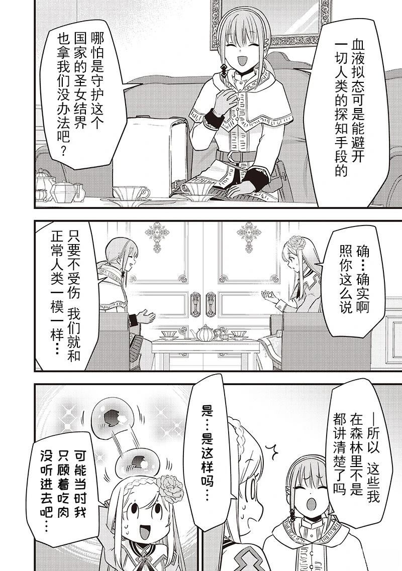 第33话13
