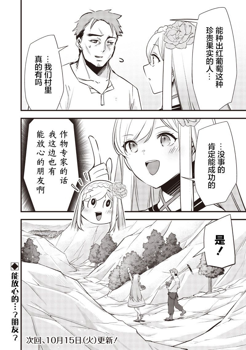 第21话19