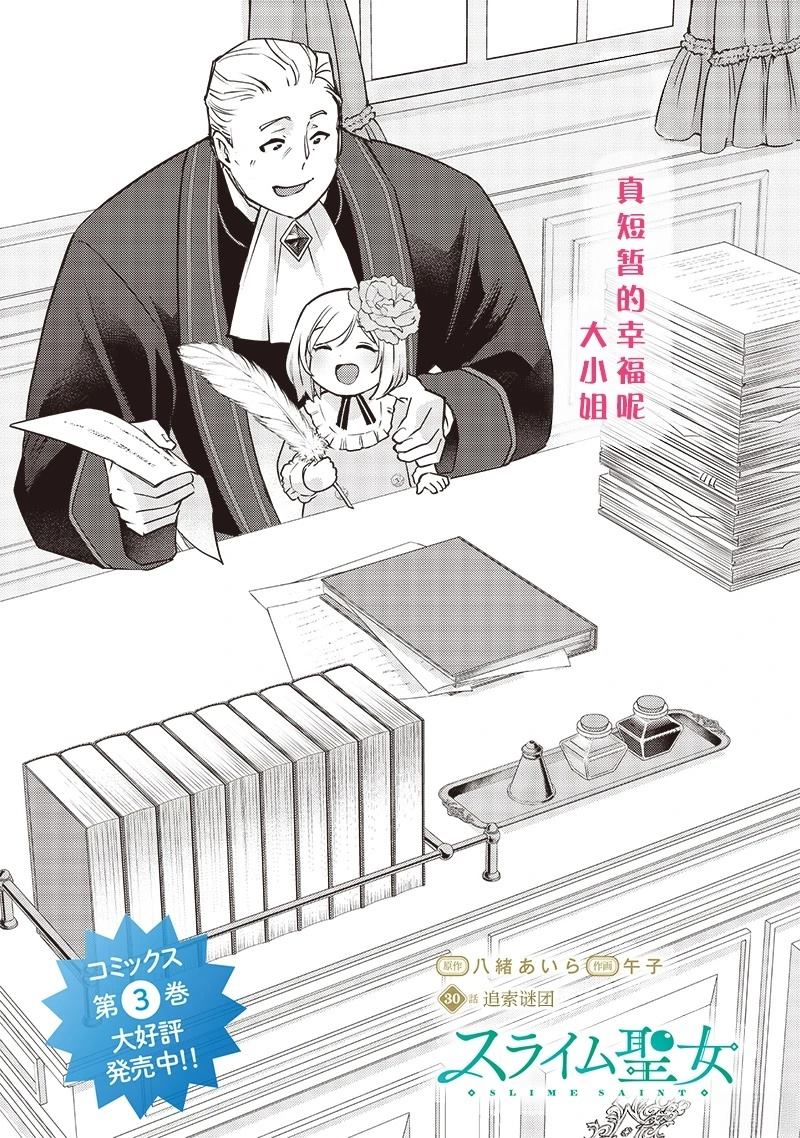 第30话1