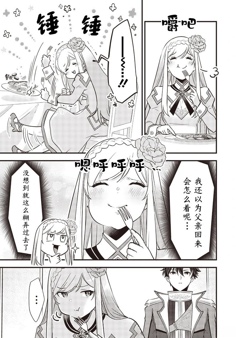 第30话10