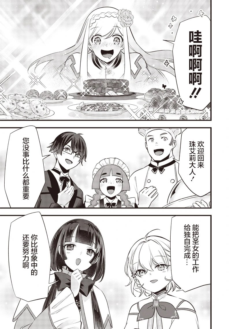 第25话2