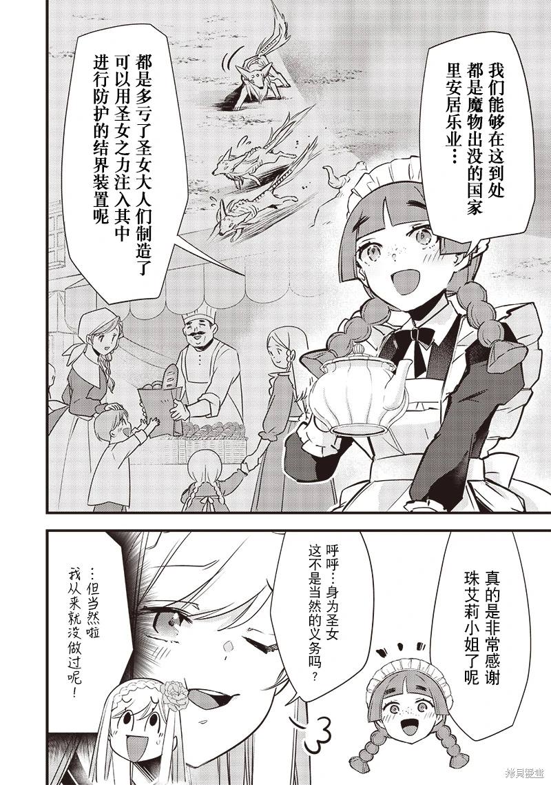 第14话5