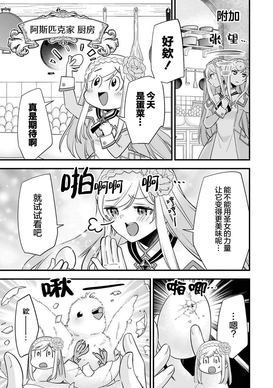 番外024