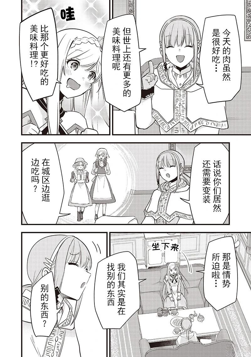 第33话19