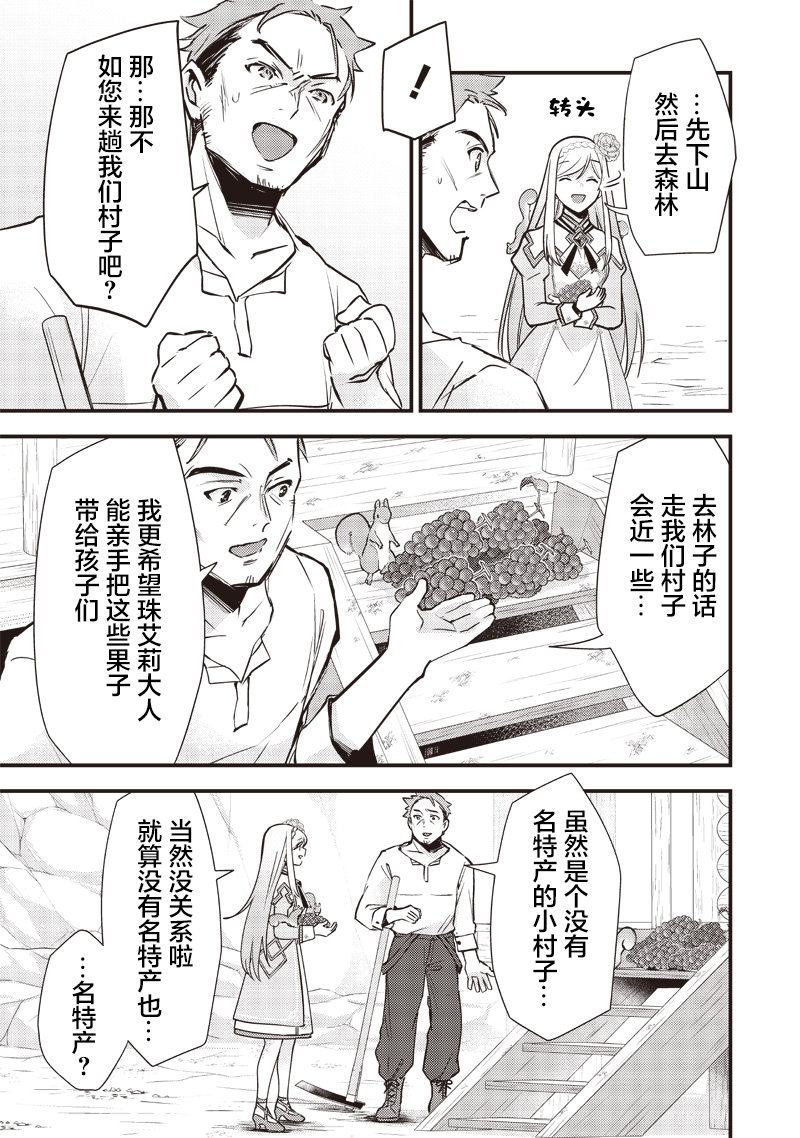 第21话16
