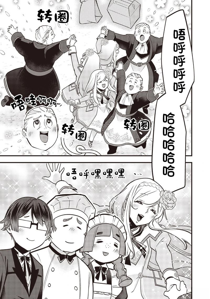 第30话6