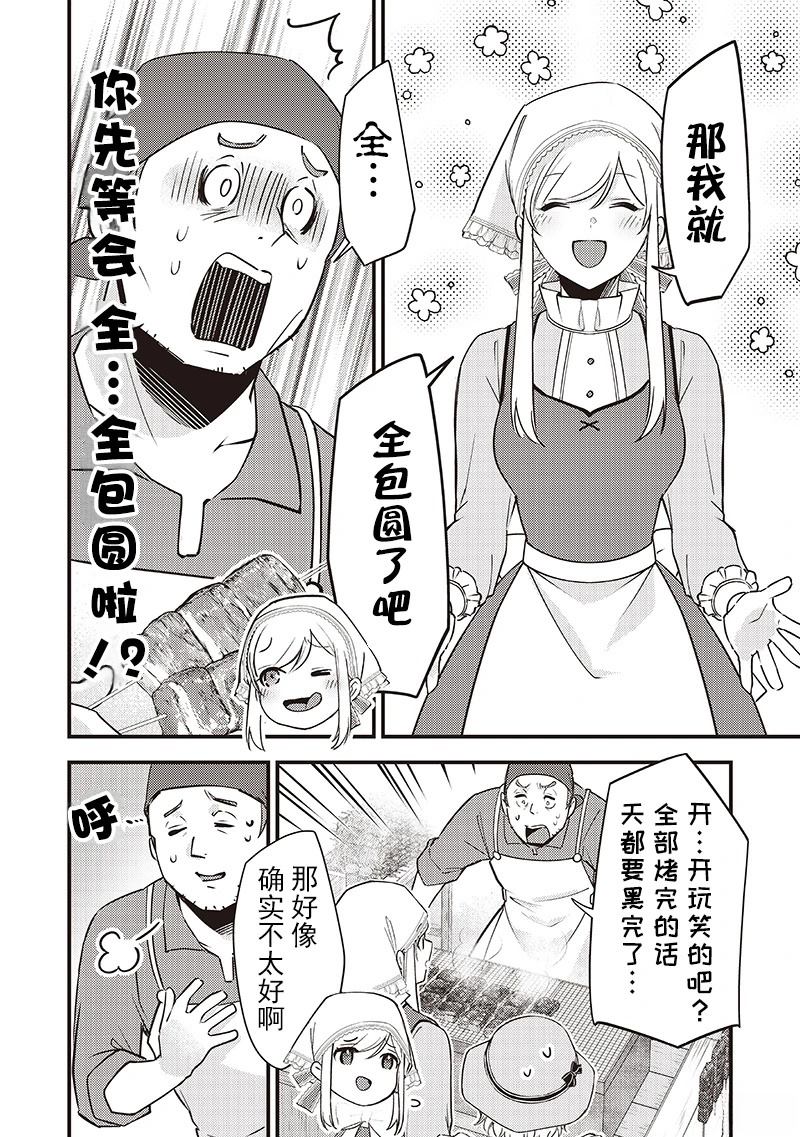 第33话3