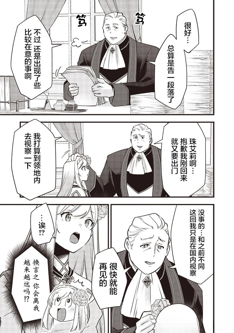 第30话2