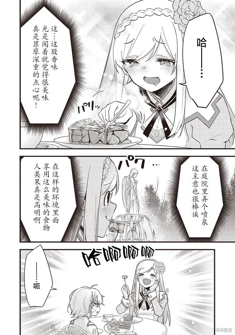 第10话5
