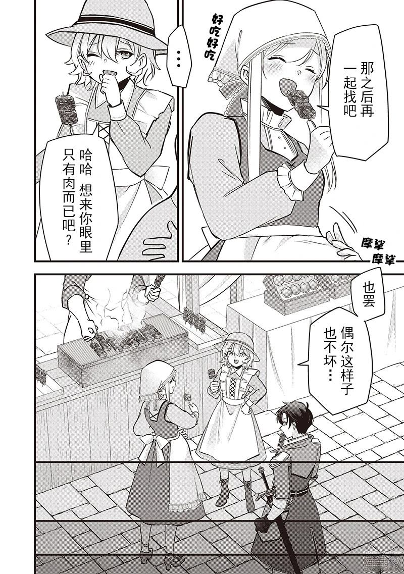 第33话9