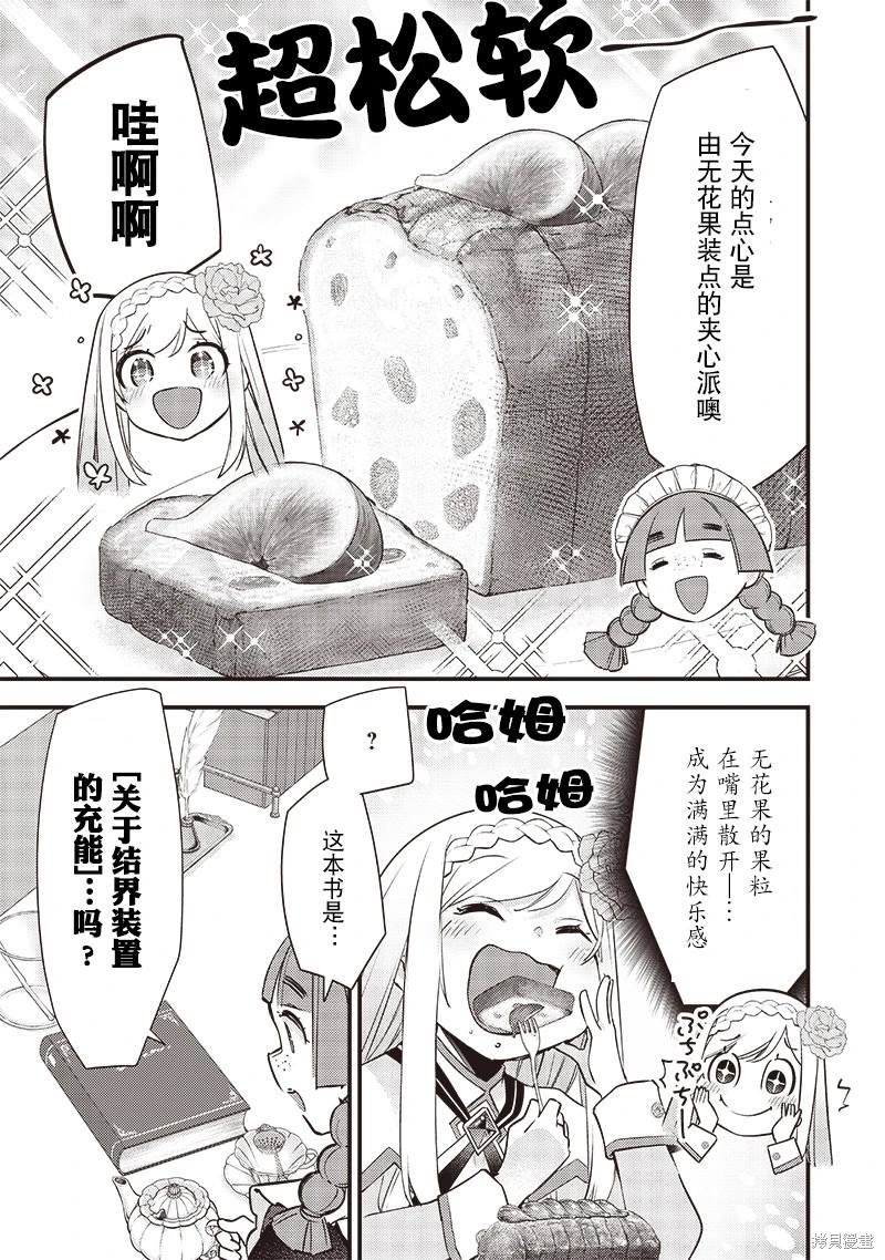 第14话4