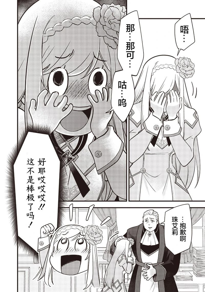 第30话3