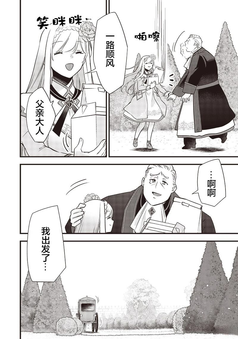 第30话7