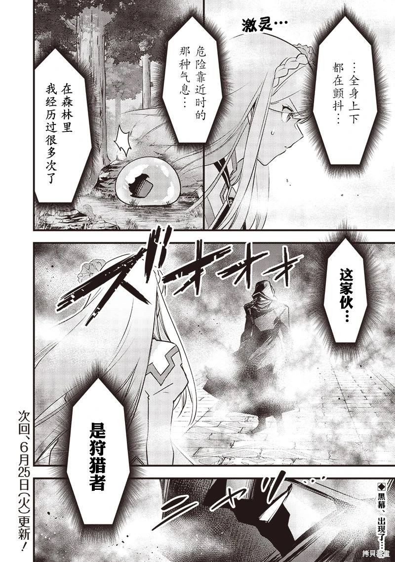 第14话23