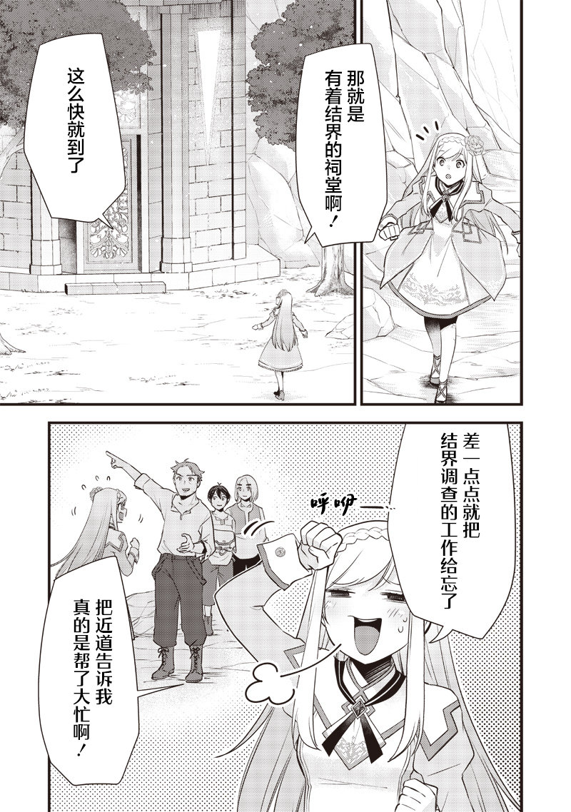 第21话2