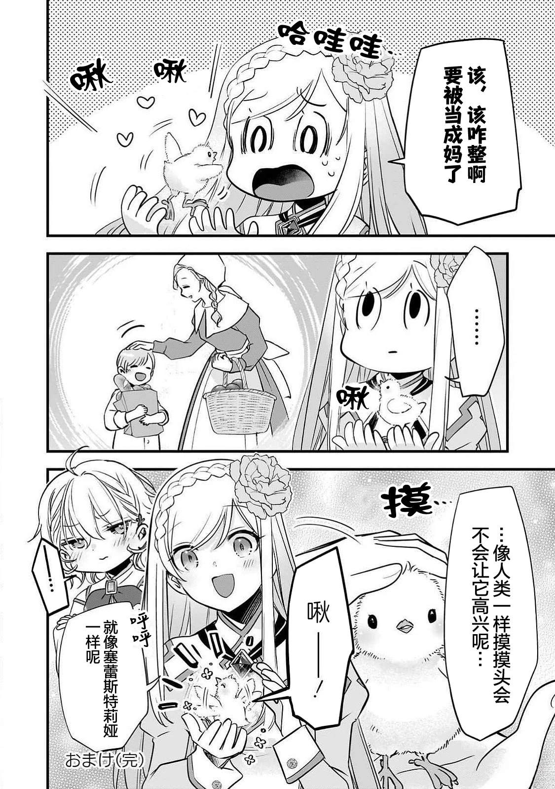 番外025