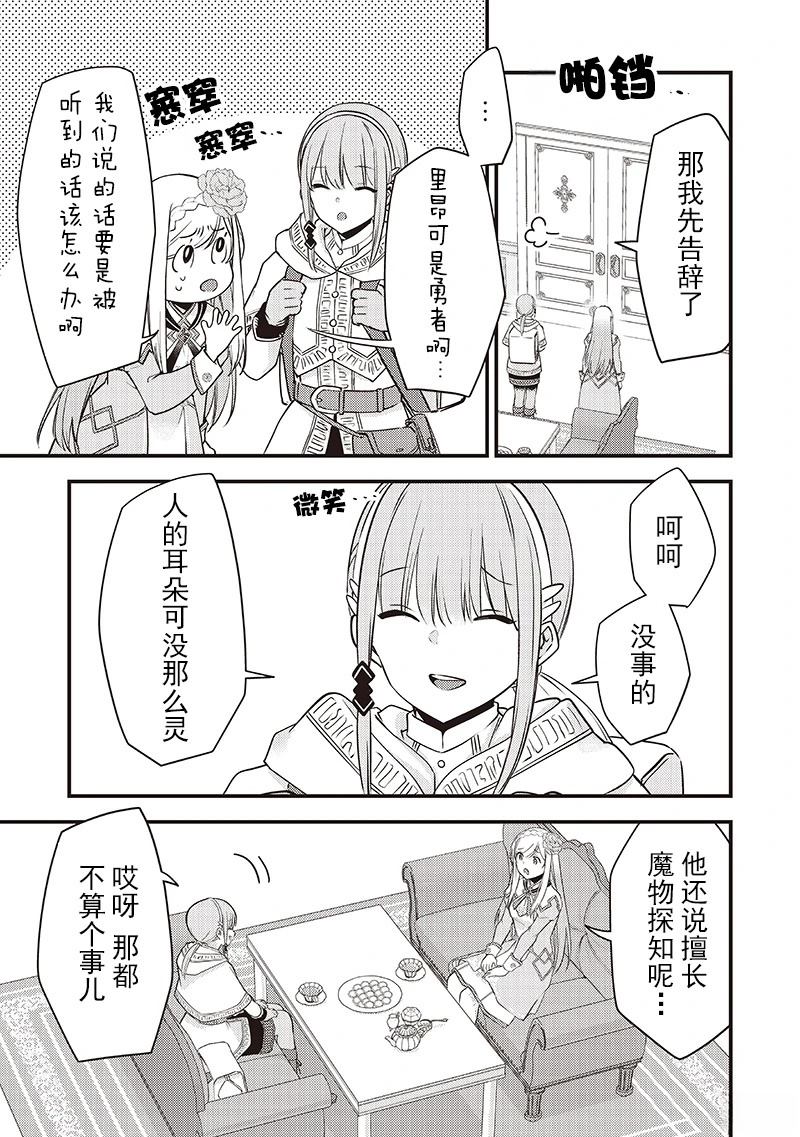 第33话12