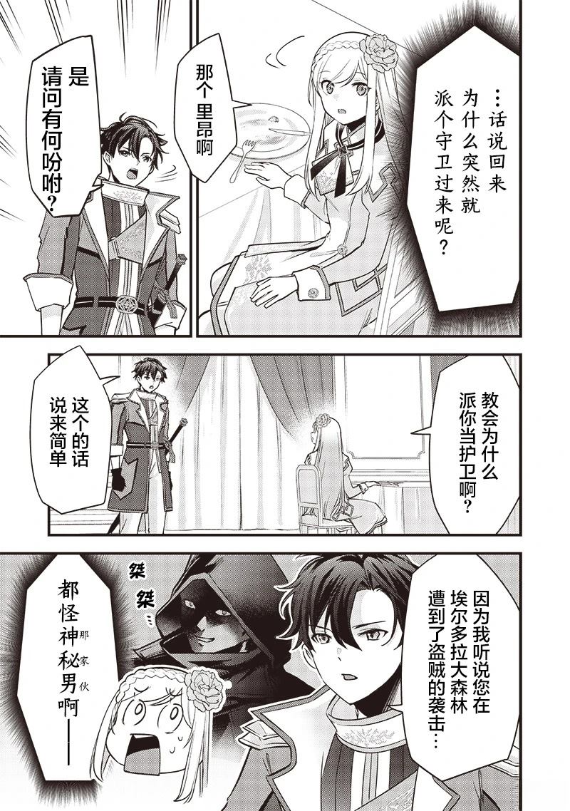 第30话12