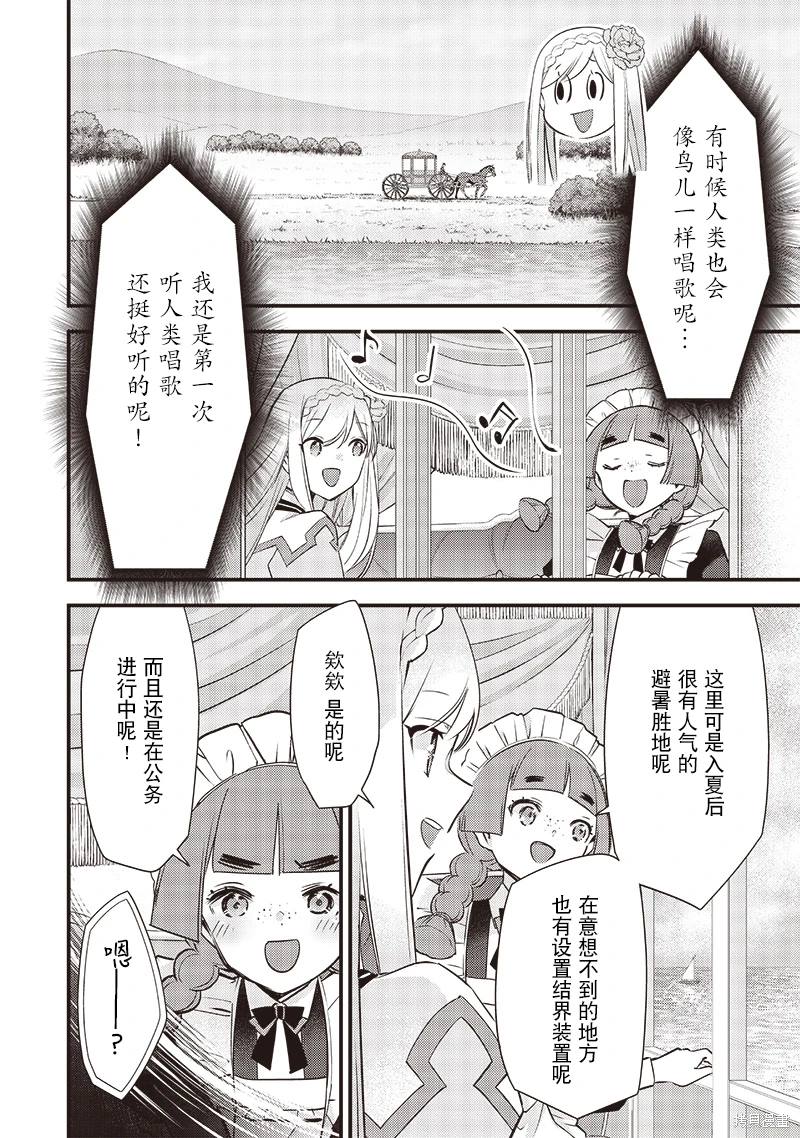 第14话13