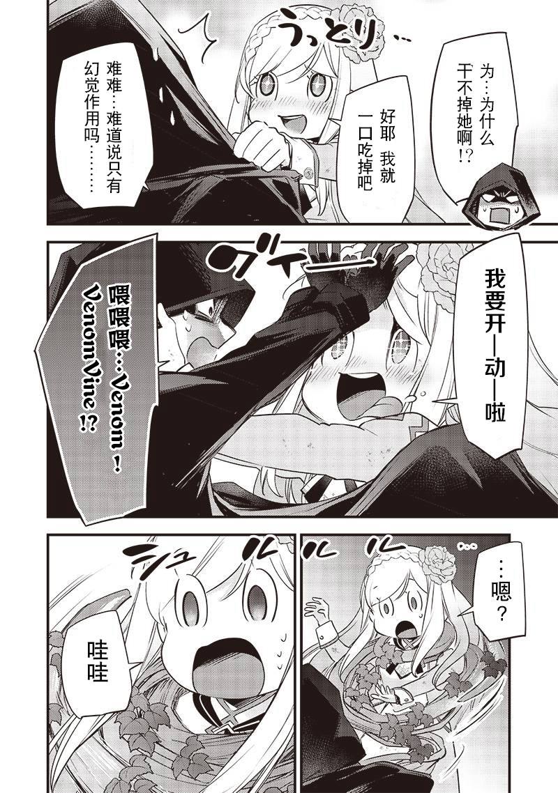 第24话5