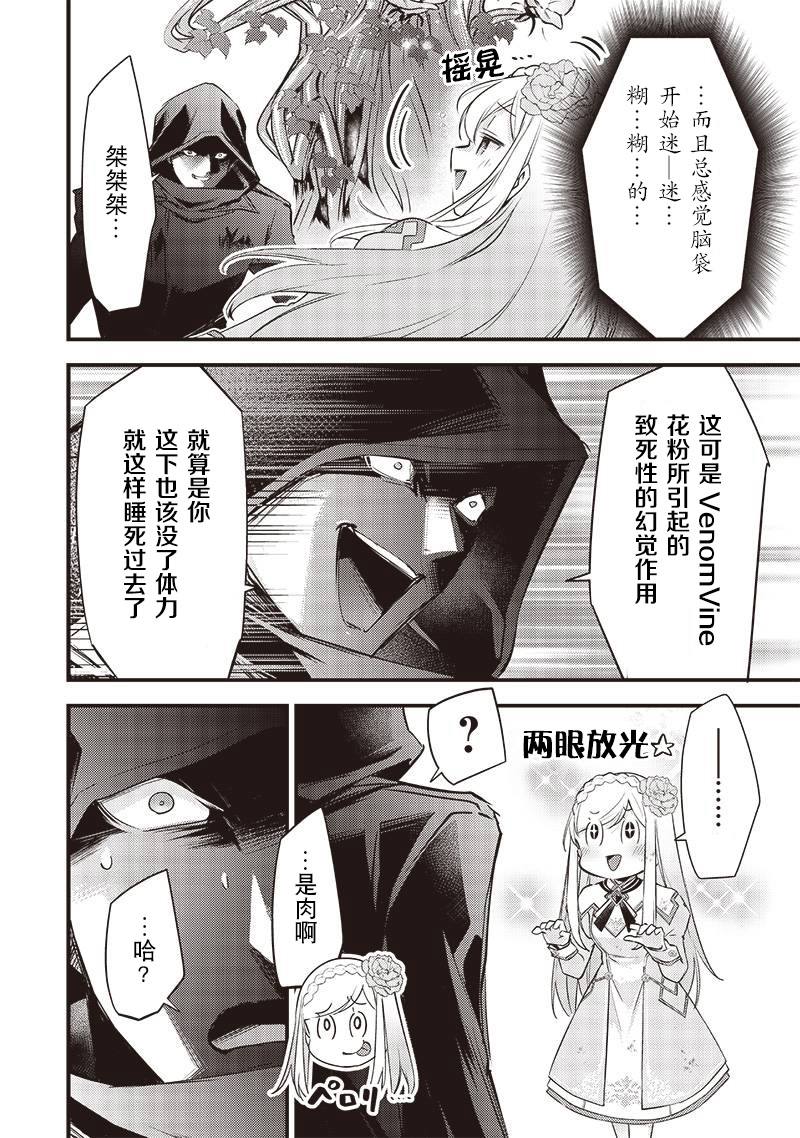 第24话3